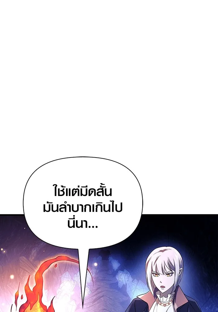 เอาชีวิตรอดในเกมฉบับคนเถื่อน ตอนที่ 23 รูปที่ 26