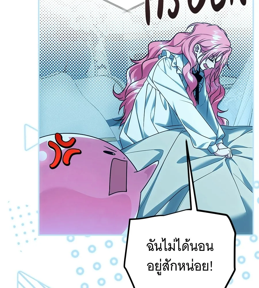 เปลี่ยนบทร้ายให้เป็นบทรัก ตอนที่ 58 รูปที่ 22