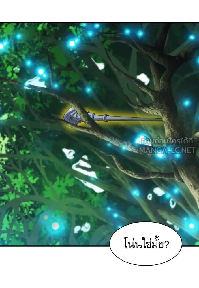 ดรูอิดแห่งสถานีโซล ตอนที่ 203 รูปที่ 88