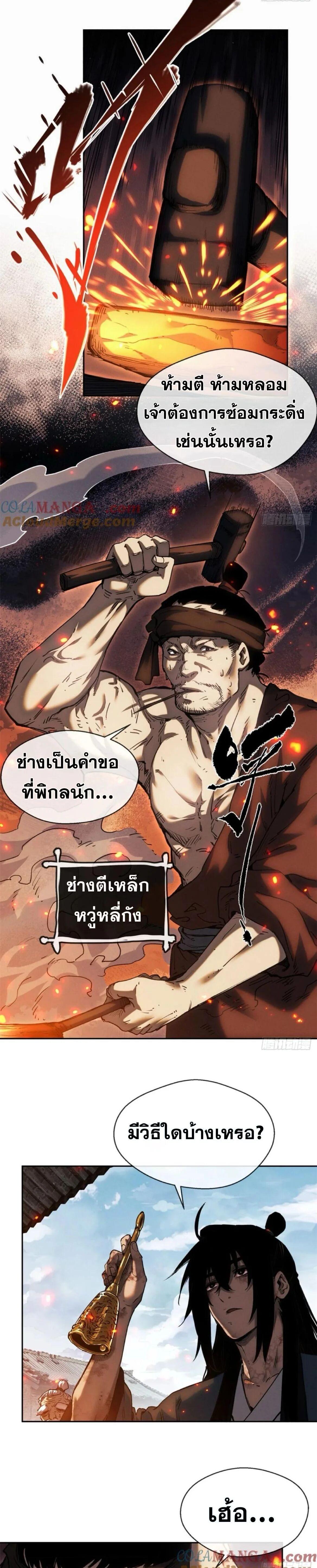Manga-lc-com อ่านมังงะ อ่านการ์ตูน ออนไลน์ ฟรี Dao of the Bizarre Immortal ตอนที่ 1 2 3 4 5 6 7 8 9 10 11 12 13 14 ฟรี ไม่มีโฆษณา Manga-lc - อ่าน มังงะ อ่าน การ์ตูน ออนไลน์ อ่านมังงะ ฟรี
