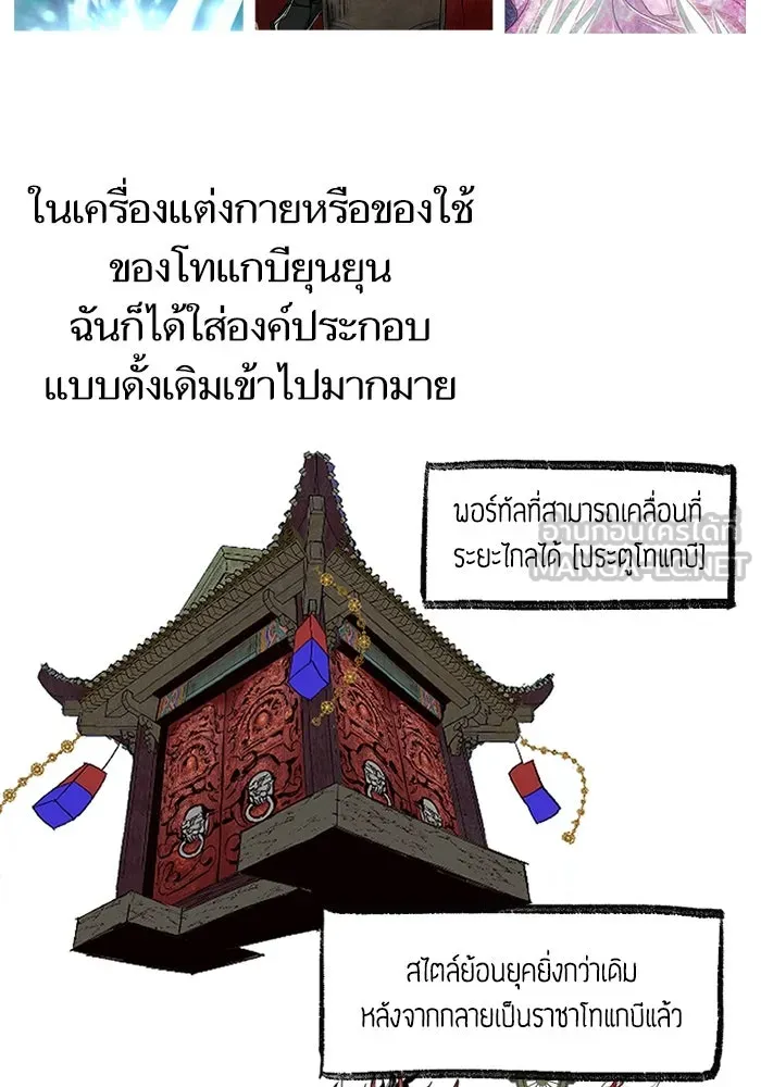 My S-Class Hunters ตอนที่ รีวิวซีซัน 1 (3) รีวิวพาร์ตวาด รูปที่ 24