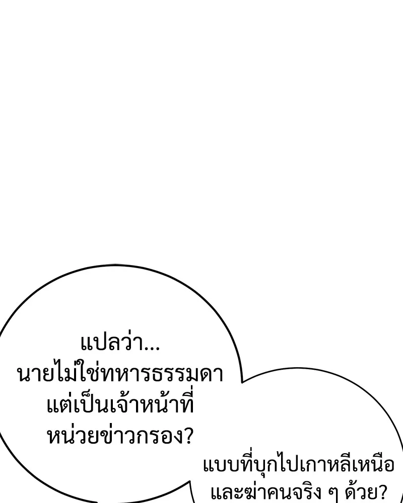 แบคXX ตอนที่ 2 รูปที่ 29