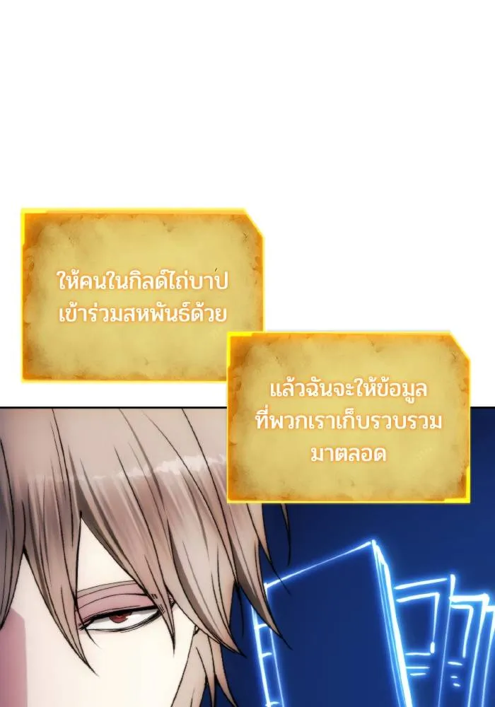 ศึกชิงบัลลังก์เทพเจ้ ตอนที่ 88 รูปที่ 46