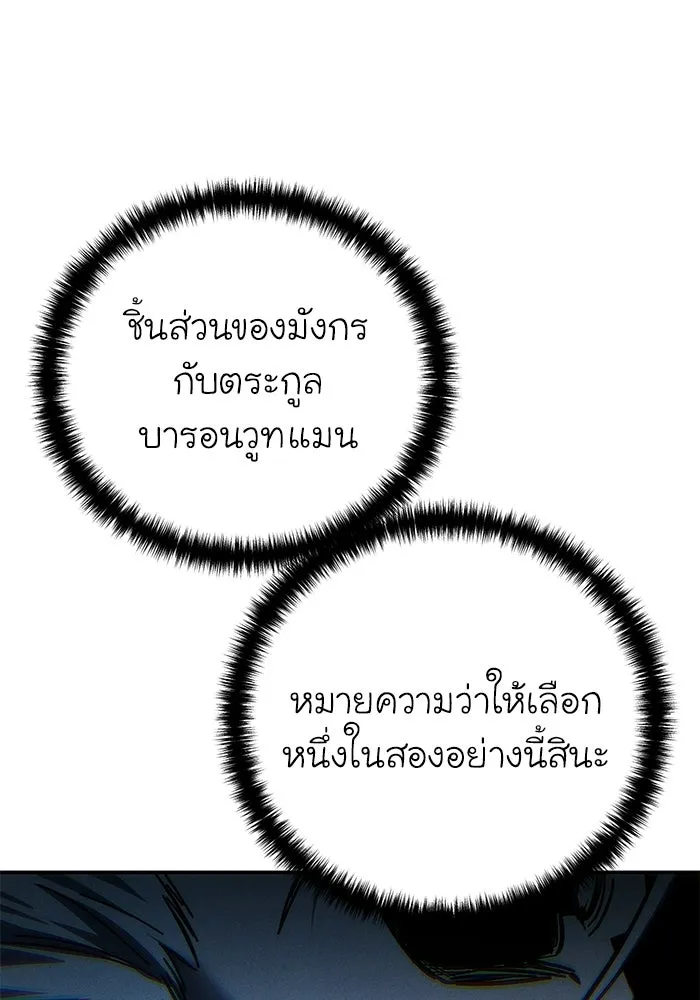 ยอดนักดาบผู้โอบอุ้มดารา ตอนที่ 122 รูปที่ 26