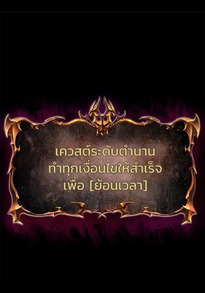 การกลับมาของทรราชวันสิ้นโลก ตอนที่ 1 รูปที่ 80