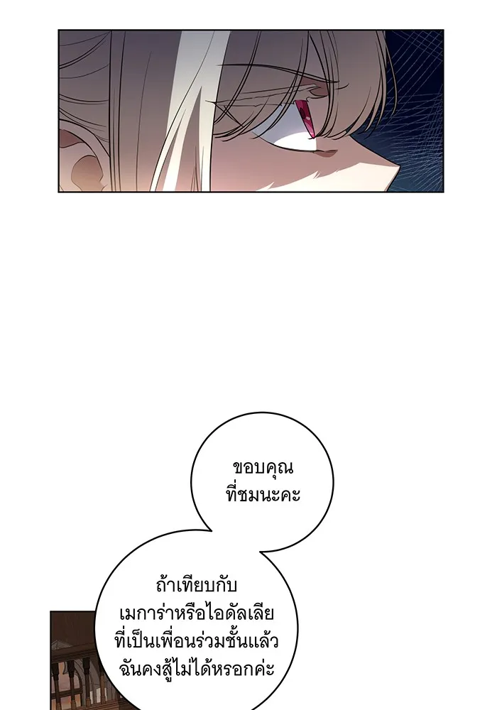 ทุกอย่างที่เสียไป ฉันขอทวงคืน ตอนที่ 34 รูปที่ 88