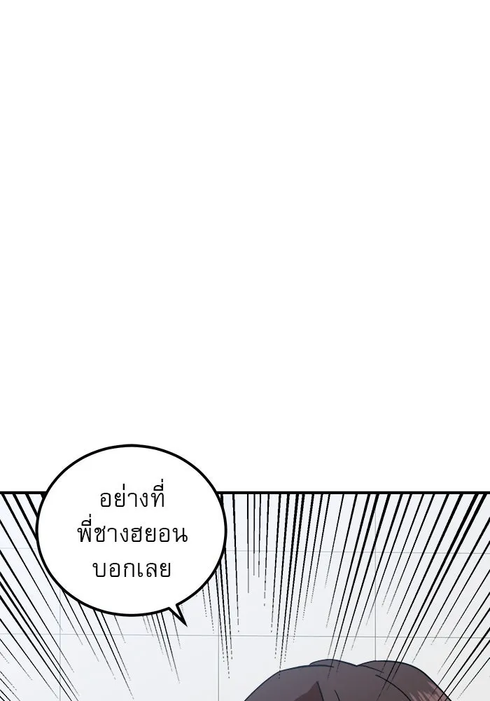 Double Click ตอนที่ 58 รูปที่ 112