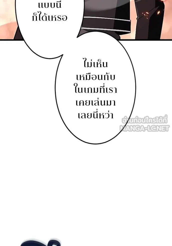 โคตรอาวุธลับ ตอนที่ 15 รูปที่ 72