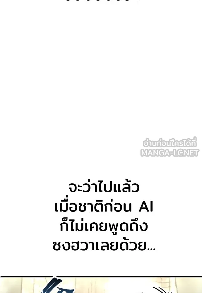 เส้นทางสู่เทพมาร ตอนที่ 102 รูปที่ 30