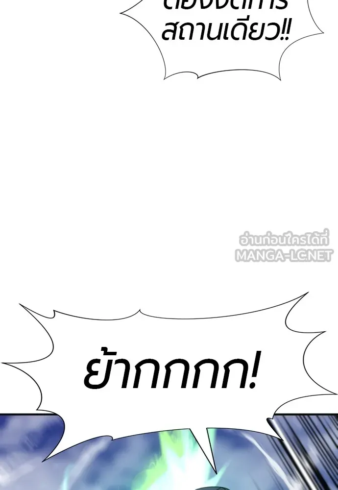 ยอดสถาปนิกผู้พิทักษ์อาณาจักร ตอนที่ 54 รูปที่ 117