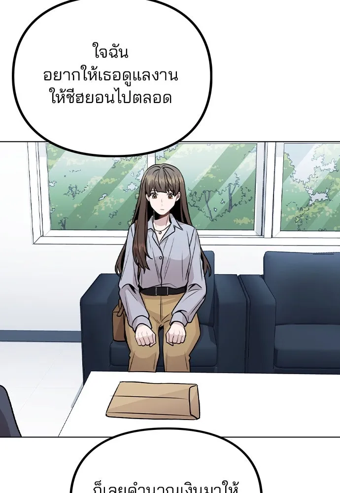 รักผิดแผน ตอนที่ 22 รูปที่ 10