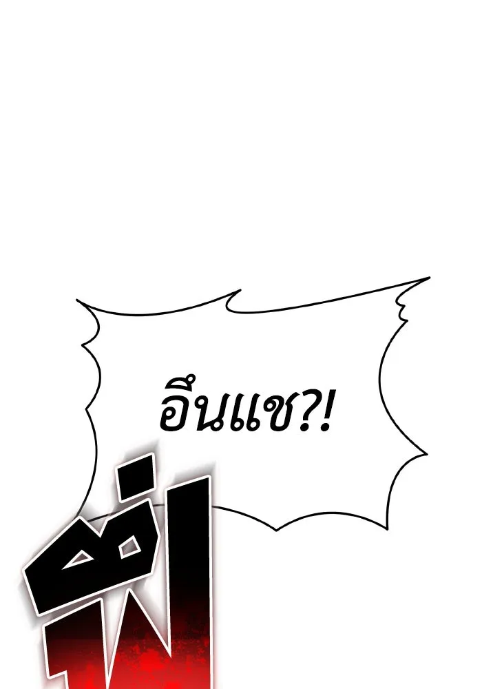 การแข่งขันของผู้เกิดใหม่ ตอนที่ 90 รูปที่ 17