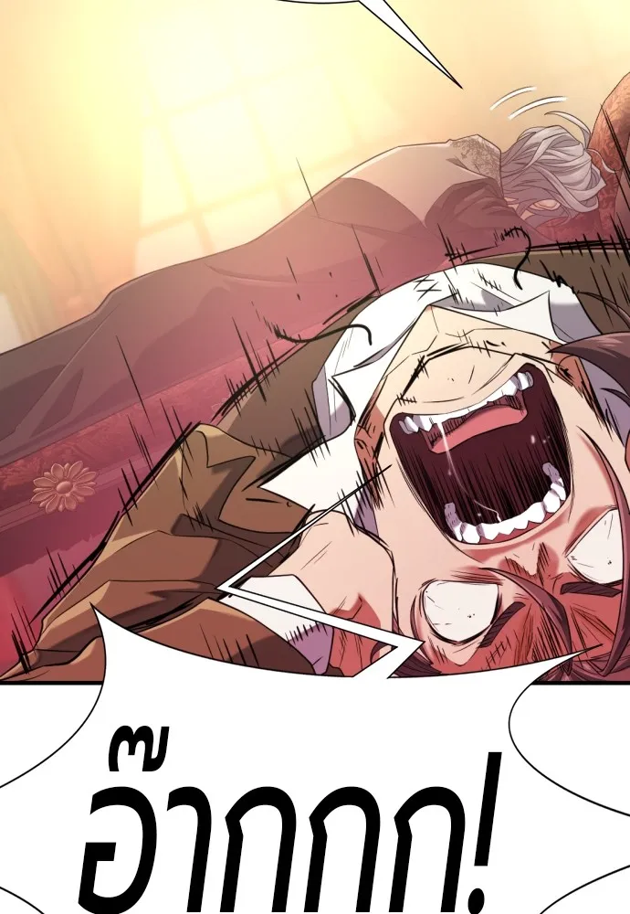 ยอดสถาปนิกผู้พิทักษ์อาณาจักร ตอนที่ 159 รูปที่ 106