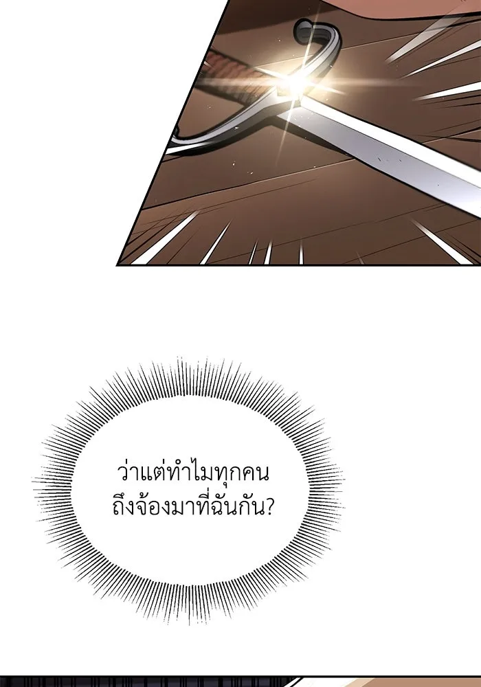 ชีวิตพลิกผันของลอร์ดผู้เกียจคร้าน ตอนที่ 42 แขกของสำนักฝึกฟันดาบ รูปที่ 19