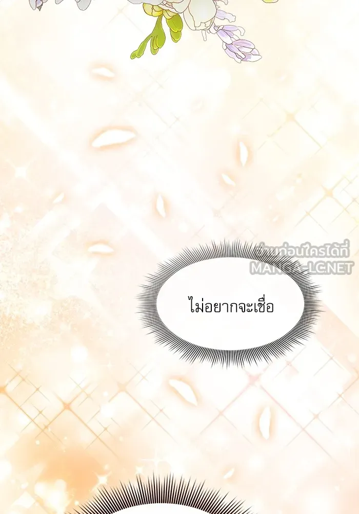 นักดาบอัจฉริยะจากอะคาเดมี ตอนที่ 32 รูปที่ 81