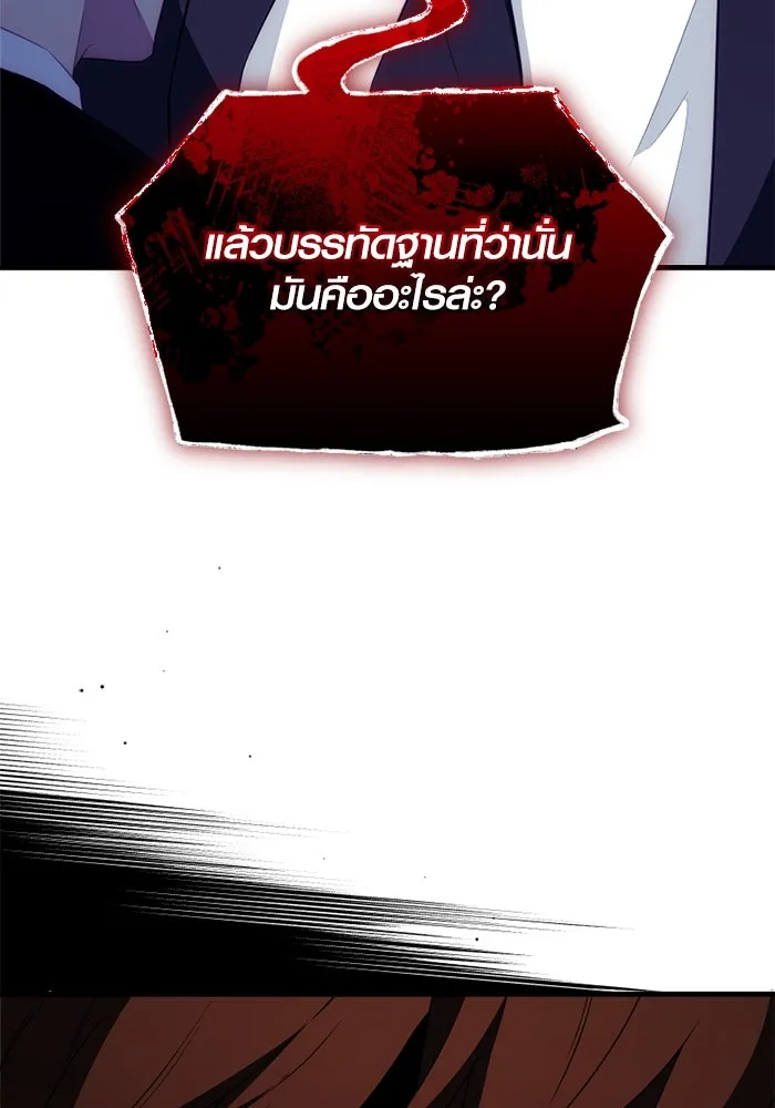 พลิกชะตาคว้าไอเทมระดับเทพ ตอนที่ 50 ฟาฟเนียร์ (1) รูปที่ 73