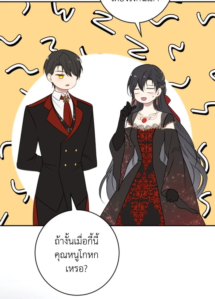 ตัวร้ายอย่างฉันขออยู่อย่างสงบ ตอนที่ 8 รูปที่ 97