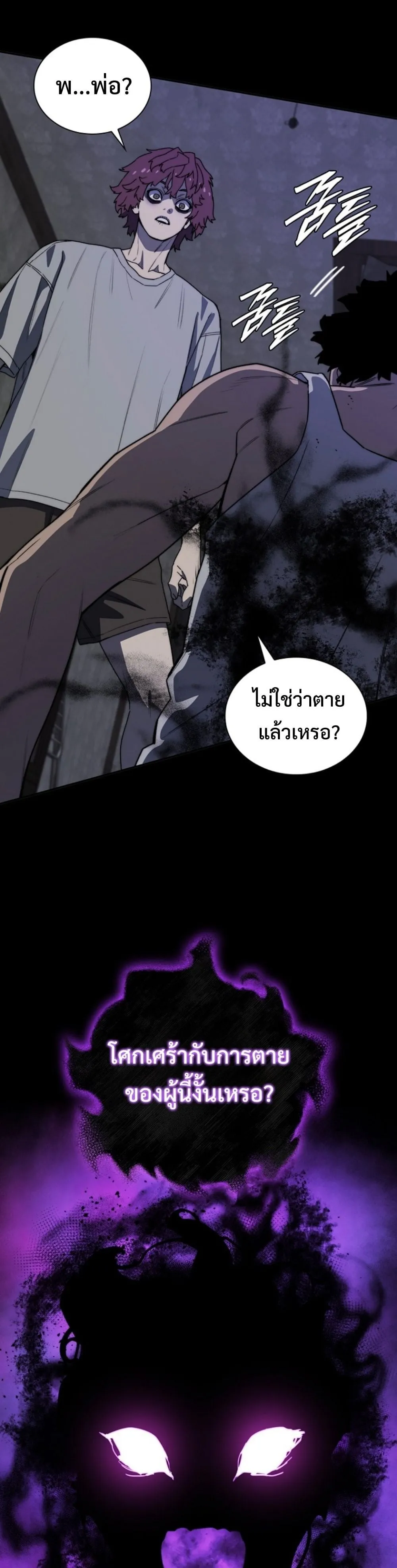 The 18-Year Old Demon King ตอนที่ ตอนที่ 8 รูปที่ 36