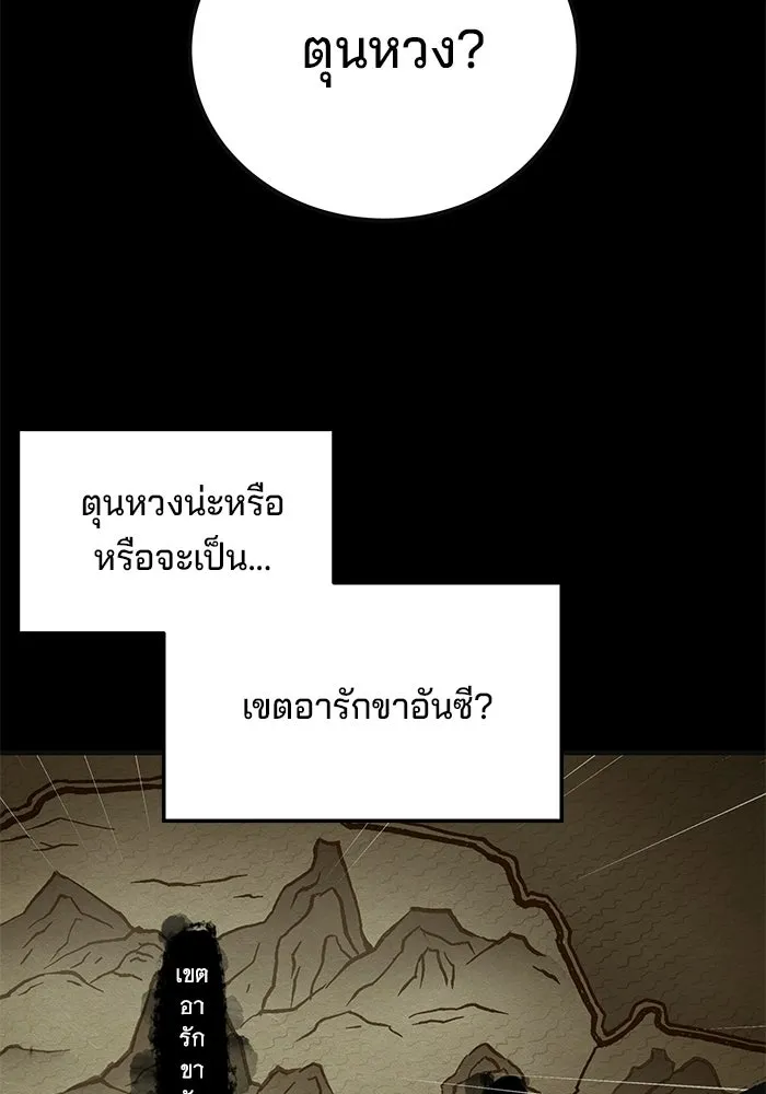 คุณปู่จอมยุทธกับหลานสาวสุดแกร่ง ตอนที่ 101 รูปที่ 190