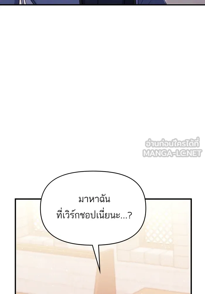 แด่ตัวละครโปรดที่ถูกทิ้ง ตอนที่ 40 รูปที่ 3