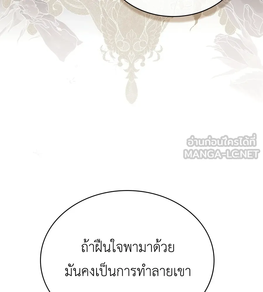 เล่ห์รักชนชั้นสูง ตอนที่ 94 รูปที่ 12