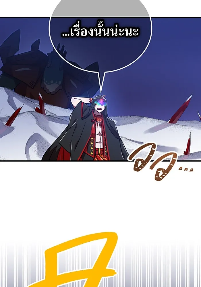 เพลเยอร์เลือดเทวะ ตอนที่ 113 เพื่อชัยชนะ รูปที่ 113