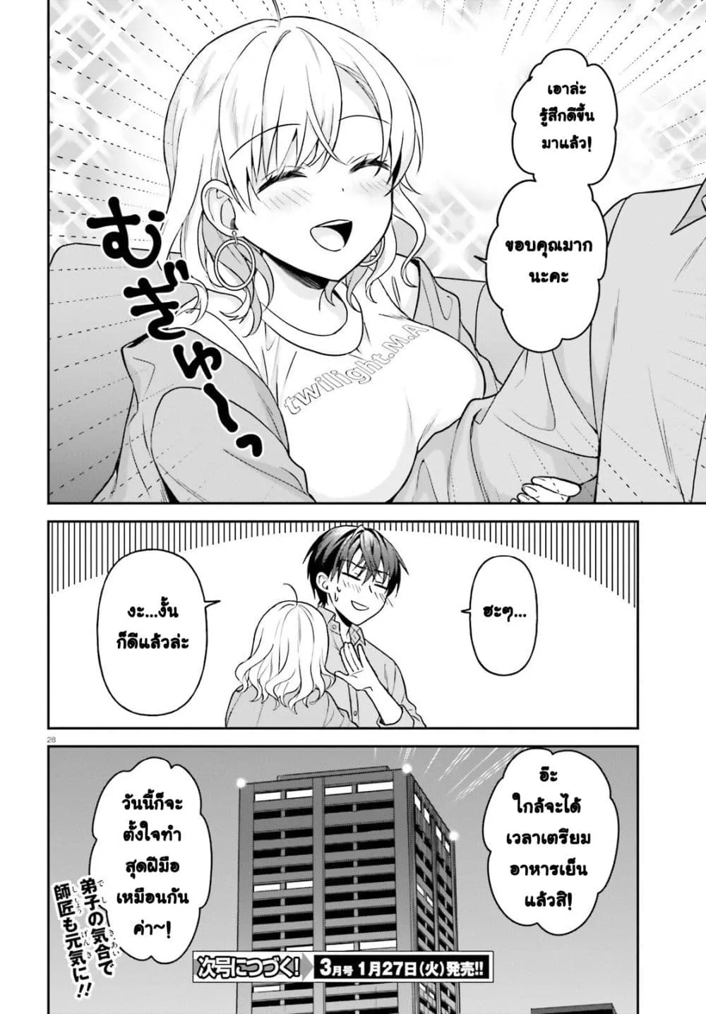 Manga-lc-com อ่านมังงะ อ่านการ์ตูน ออนไลน์ ฟรี Negattemonai Tsuihougo kara no Slow Life ~Intai shita Hazu g ตอนที่ 1 2 3 4 5 6 7 8 9 10 11 12 13 14 ฟรี ไม่มีโฆษณา Manga-lc - อ่าน มังงะ อ่าน การ์ตูน ออนไลน์ อ่านมังงะ ฟรี