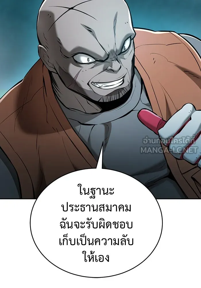 การกลับมาของทรราชวันสิ้นโลก ตอนที่ 33 รูปที่ 27