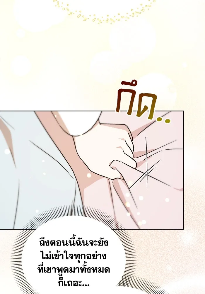 ชีวิตใหม่ในตระกูลมือสังหาร ตอนที่ 9 รูปที่ 97