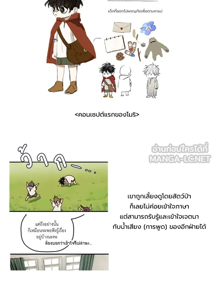 มัมหมีจ๋าหนูมาแบ๊ว ตอนที่ รีวิว รูปที่ 24