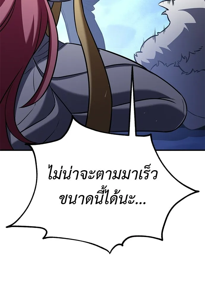 ไอ้เพลเยอร์นั่น ฉันฆ่ามันเอง ตอนที่ 95 รูปที่ 197