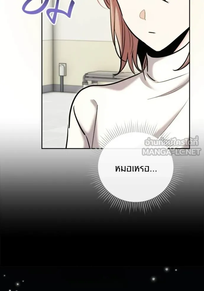 ออร่าดาราอัจฉริยะ ตอนที่ 80 รูปที่ 127