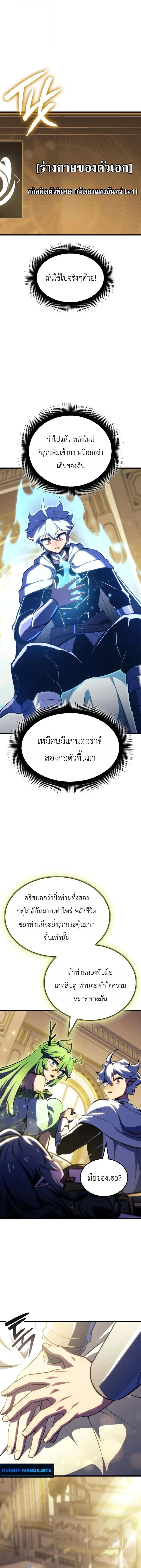 Breakers ตอนที่ ตอนที่ 48 รูปที่ 4