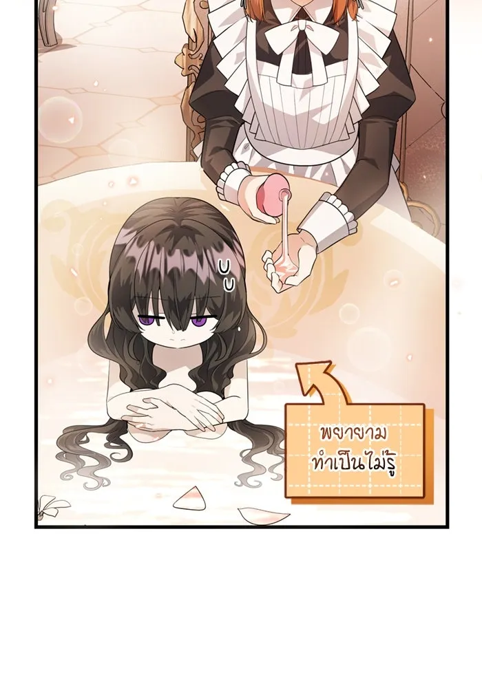 ป๊ะป๋าขา หนูลาแล้ว ตอนที่ 5 รูปที่ 101