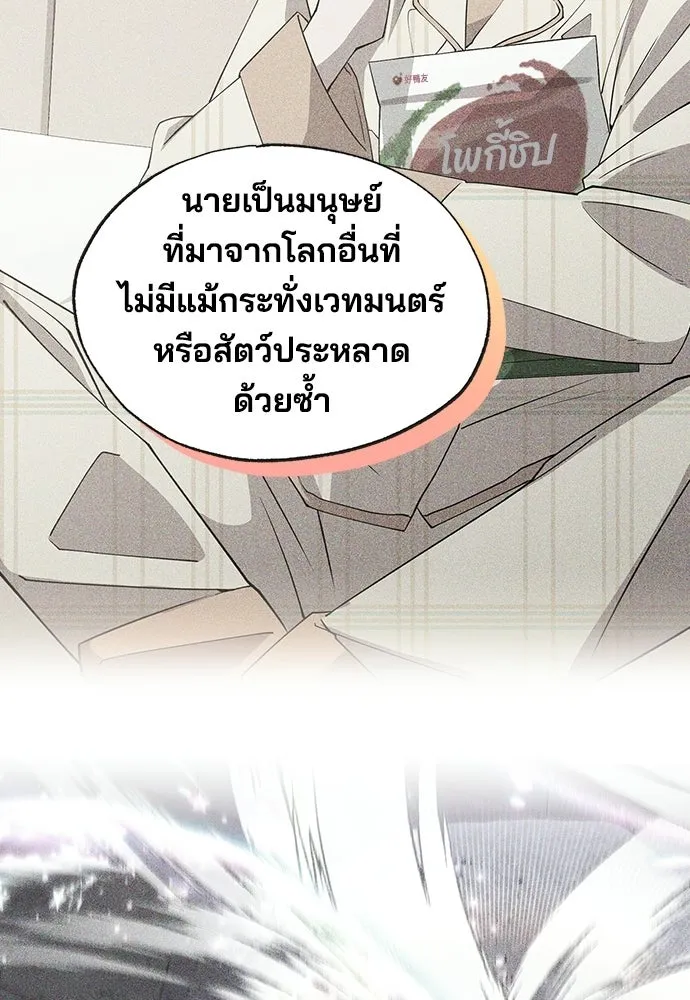 ร้านสะดวกซื้อต่างโลก ตอนที่ 51 รูปที่ 80