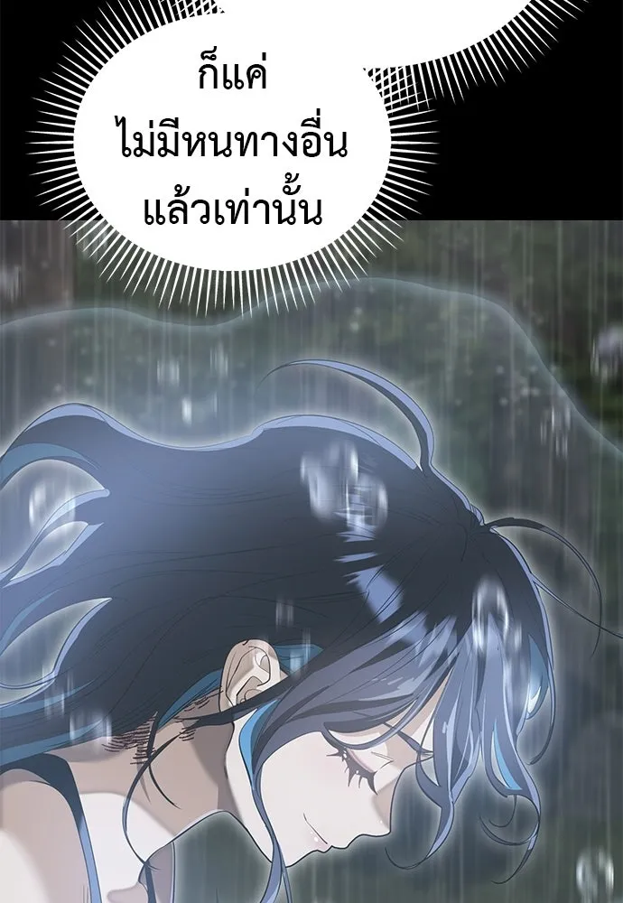 ยมราชลงทัณฑ์ ตอนที่ 140 รูปที่ 133