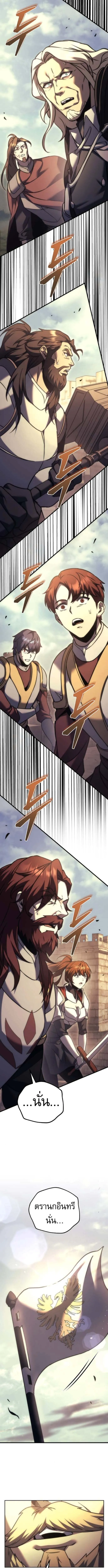 Regressor of the Fallen family ตอนที่ ตอนที่ 108 รูปที่ 21