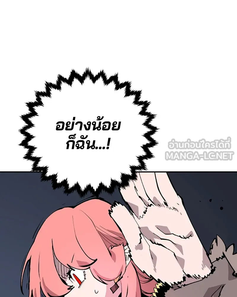 Player ตอนที่ 110 รูปที่ 90