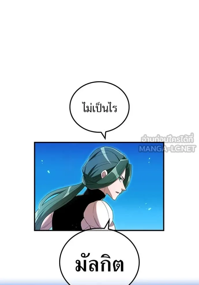 ฮันเตอร์สกิลโกง ตอนที่ 78 รูปที่ 68