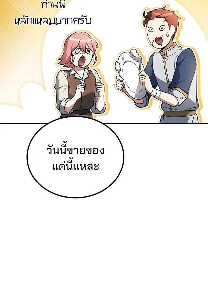ครัวจอมเวท ตอนที่ 95 รูปที่ 38