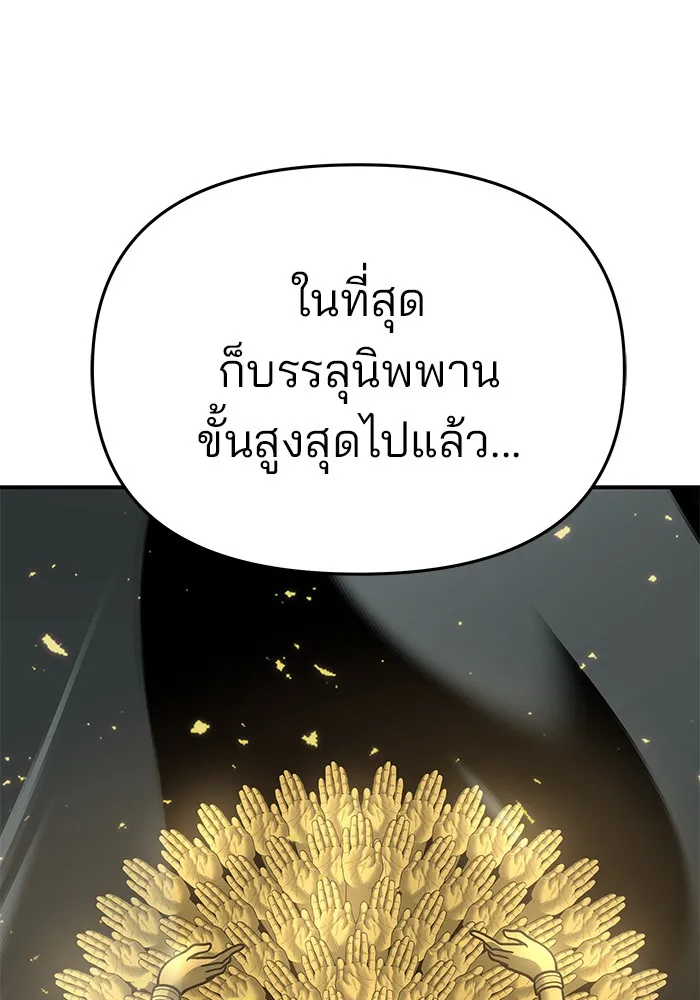 เลวฟาดเลว ตอนที่ 52 รูปที่ 103