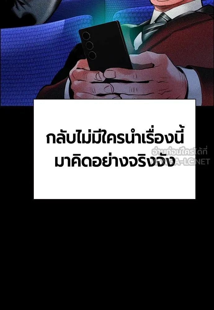 Jungle Juice ตอนที่ 170 รูปที่ 16