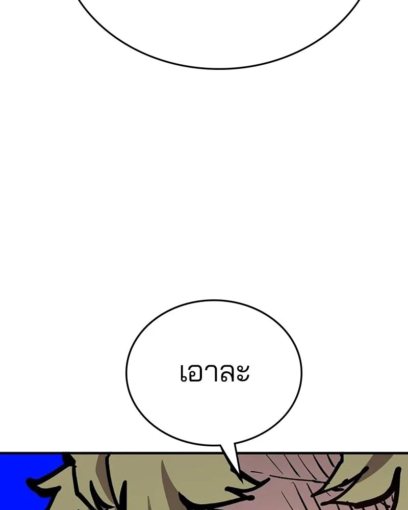 Player ตอนที่ 160 รูปที่ 115