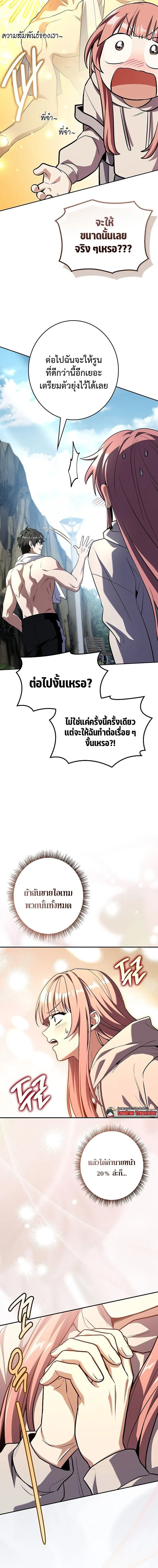 Only I Have an EX-Grade Summon ฉ_นค_อผ_อ_ญเช_ญระด_บแรงก_ EX ตอนที่ ตอนที่ 22 รูปที่ 21