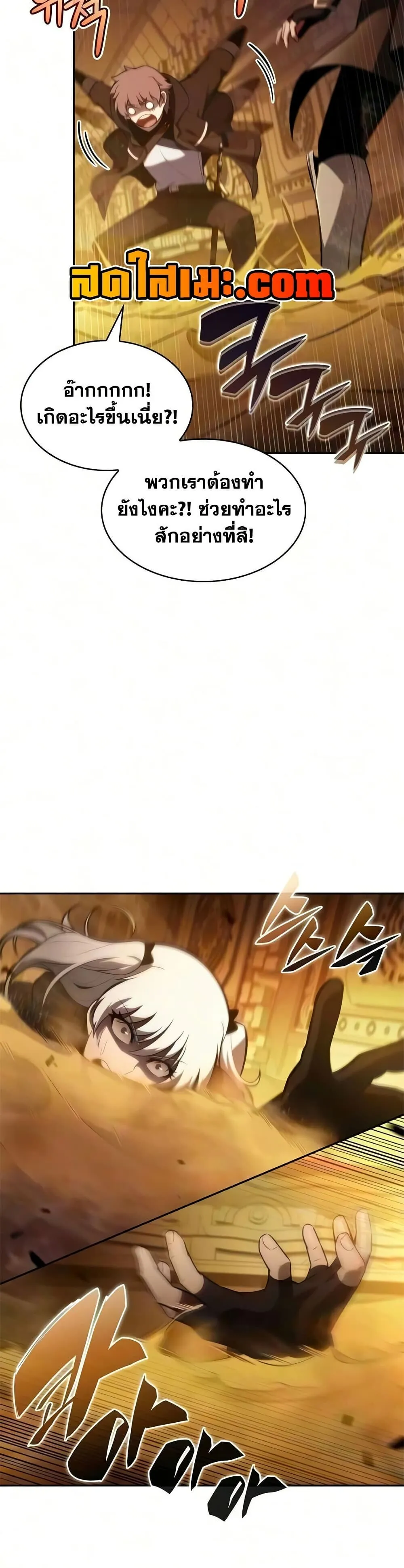 The Regressed Son of a Duke is an Assassin ตอนที่ ตอนที่ 130 รูปที่ 11