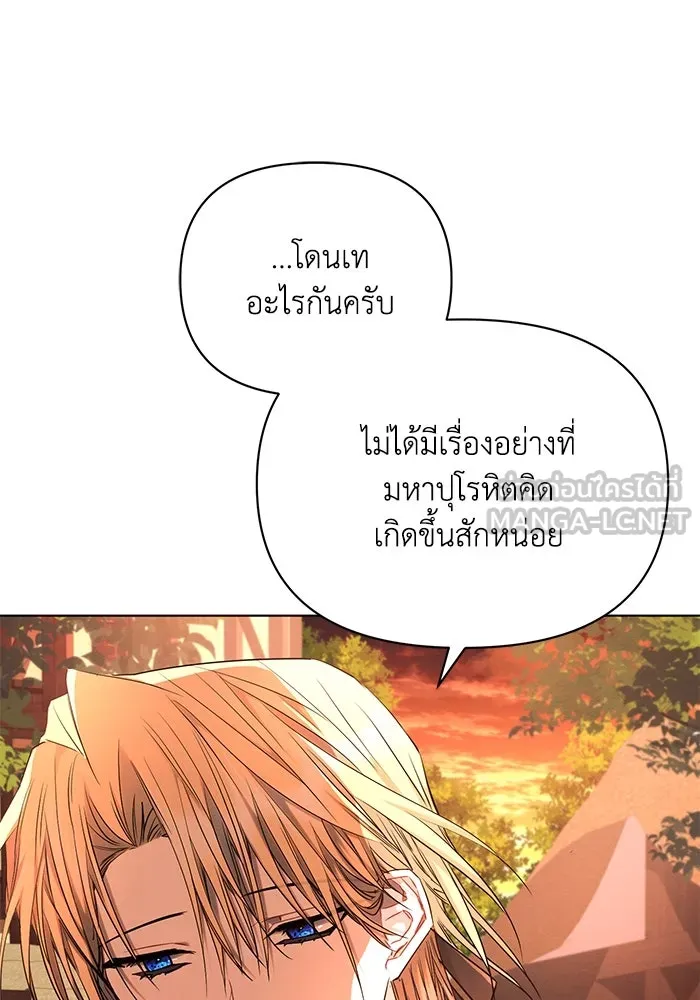 แอชสตาร์ต ตอนที่ 60 รูปที่ 81