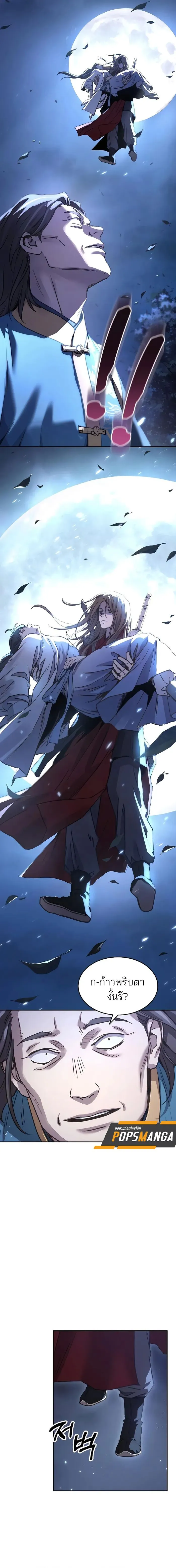 Absolute Dominion เหน_อฟ_าใต_หล_าข_าค_อผ_พ_ช_ต ตอนที่ ตอนที่ 8 รูปที่ 16