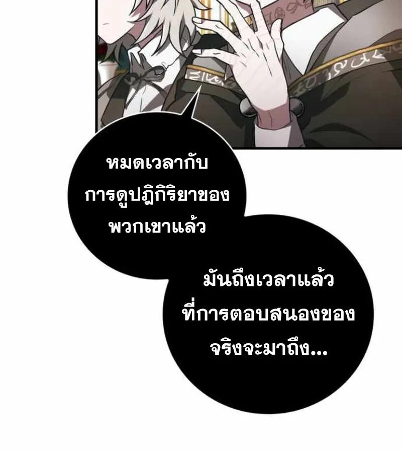 I Become a Legendary Arch Mage by Reading a Book ฉ_นกลายเป_นจอมเวทย_ในตำนานจากการอ_านหน_งส_อ ตอนที่ ตอนที่ 34 รูปที่ 82