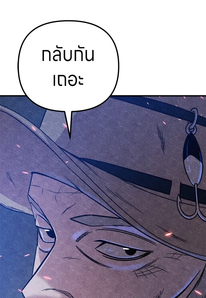 Zombie X Slasher ตอนที่ 7 รูปที่ 175