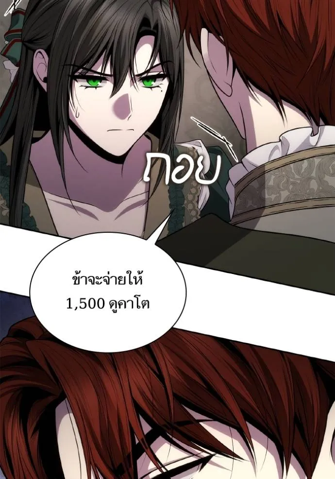 ชาตินี้น้องขเป็นราชิ ตอนที่ 130 รูปที่ 91